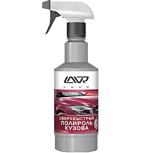 Сверхбыстрый полироль кузова LAVR Superfast car polish 480мл LN1486
