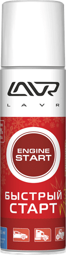 Быстрый старт Starting fluid LAVR 335мл LN1546