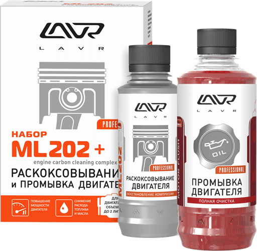 Набор раскоксов. LAVR ML 202 + Пром.двигателя 0,185/0,33л LN2505