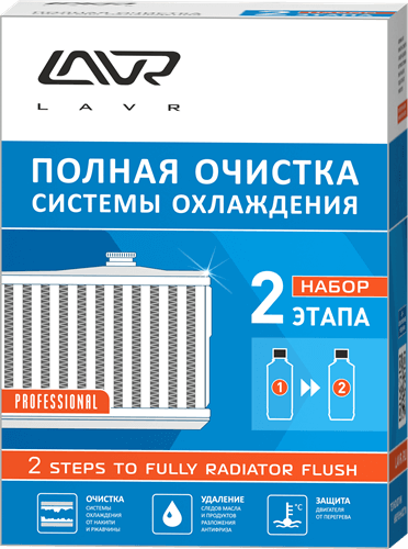 Очиститель накипи+нейтрализатор-ополаск. LAVR Radiator Flush 2in 1 0,33л LN1106
