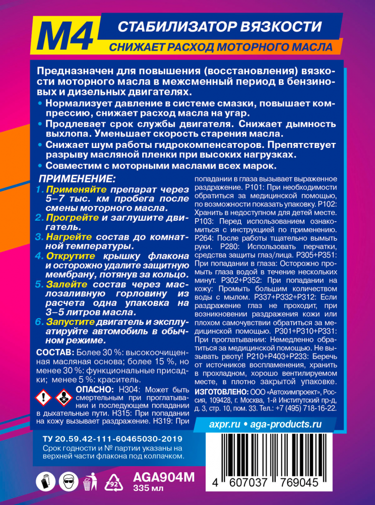 Стабилизатор вязкости AGA-M4 355мл AGA-904M