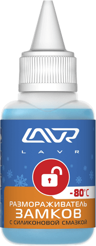 Размораживатель замков с силиконовой смазкой LAVR 30мл  LN1305