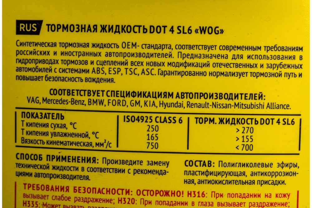 Тормозная жидкость WOG DOT6 910г