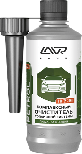 Комплексный очист.топл.системы присадка в бензин LAVR (на 40-60 л) с насадкой 310 мл LN2123