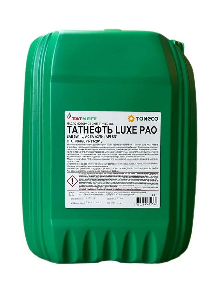 Татнефть LUXE PAO 5W40 API SN/SM синтетика 20 л